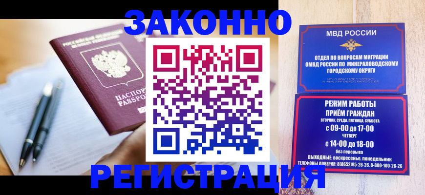 временная регистрация купить в Казани