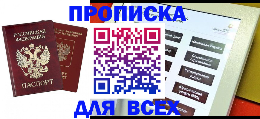 временная регистрация собственник в Казани