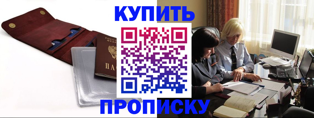 временная регистрация в квартире в Казани
