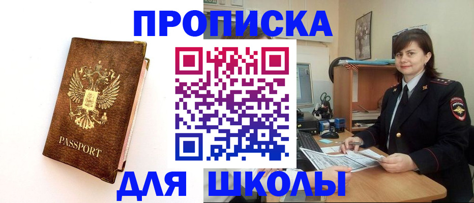 прописка поиск в Казани