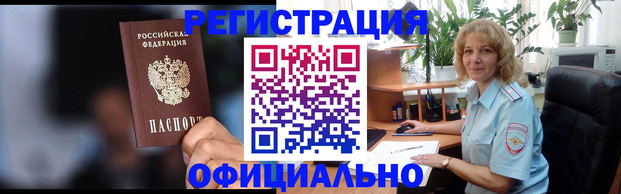 прописка ребенка в Казани