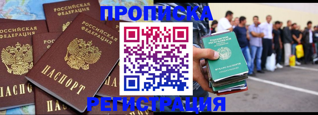 временная регистрация недорого в Казани