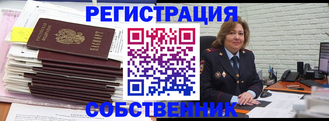 прописка ребенка в Казани